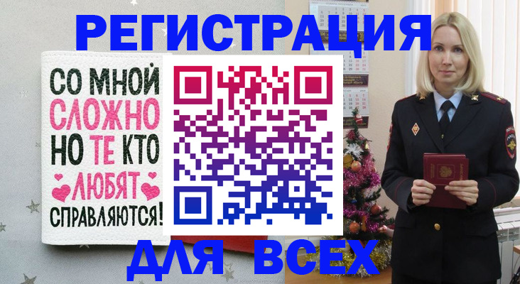 прописка ребенка в Ульяновской области