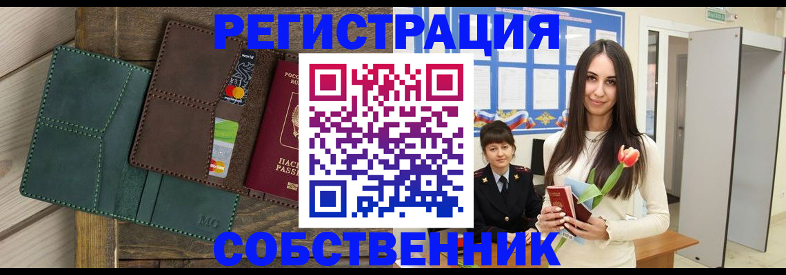 временная регистрация для школы в Ульяновской области